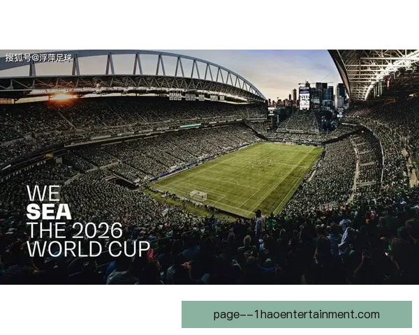 2026世界杯宣布为持票残障观众上线赛场实时语音战术解析服务