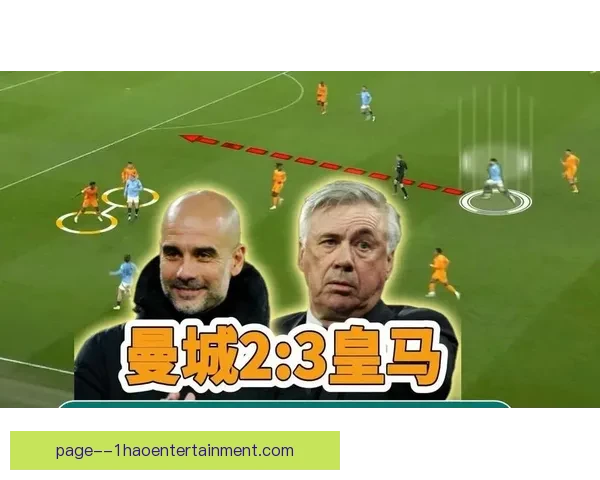 终极欧冠淘汰赛对阵深度解读与战术趋势全面分析指南胜负关键与球队博弈 终极欧冠淘汰赛对阵深度解读与战术趋势全面分析指南胜负关键与球队博弈
