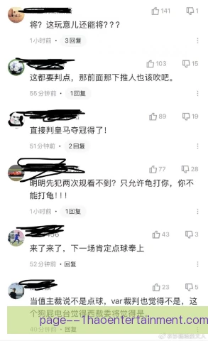 巴贝尔禁区倒地判点惹争议，利物浦阿森纳欧冠对决再议技术介入